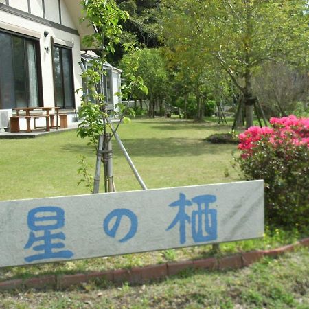 Hotel Minshuku Hoshi No Sumika Shibushi Exteriér fotografie